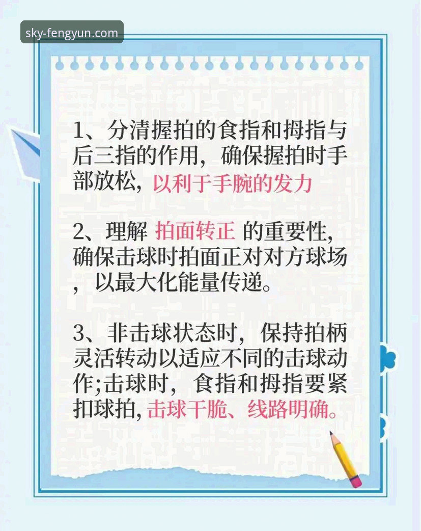 风云体育平台评测：新手入门到精通的操作教程指南