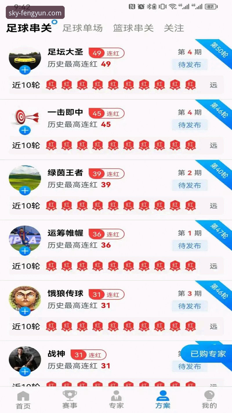 风云体育登录 vs 传统观赛平台：高清赛事体验的全面对比与选择